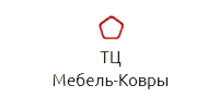 мебель ковры
