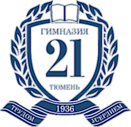 МАОУ Гимназия №21