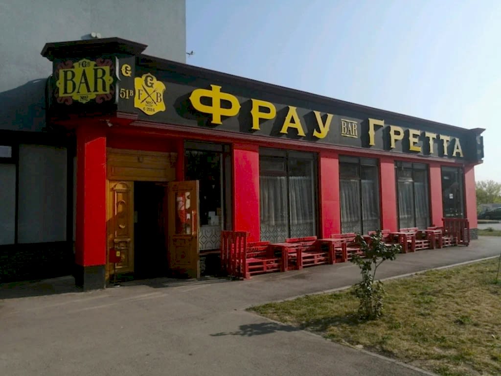 Бар Фрау Гретта