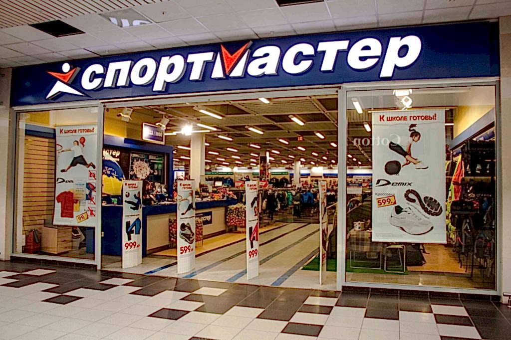 Магазин «Спортмастер»