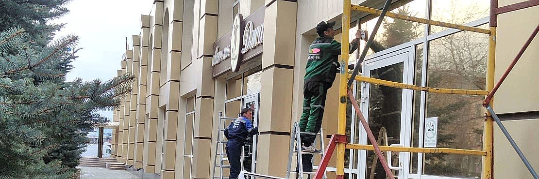 «ЮЛ». Мойка фасадов